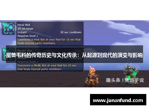 魔兽毛料的传奇历史与文化传承：从起源到现代的演变与影响